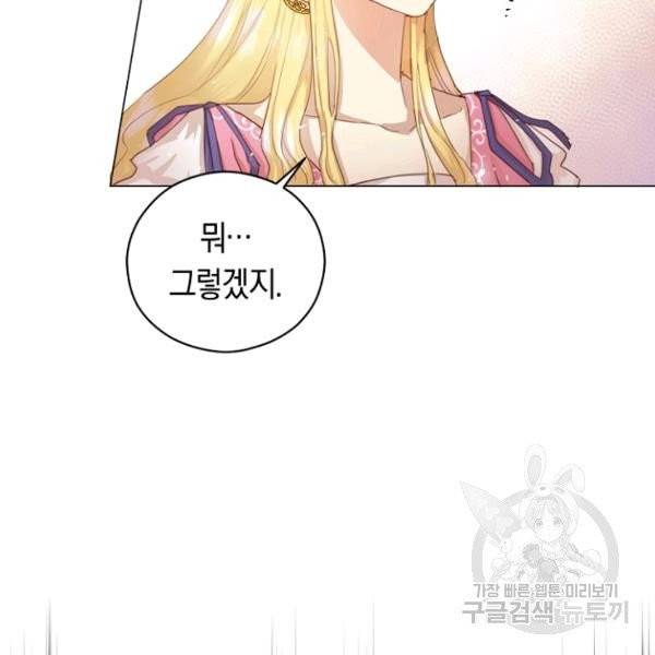 악당의 미학 4화 30