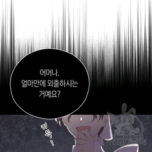 악당의 미학 4화 31