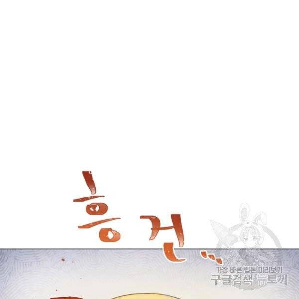 악당의 미학 4화 34