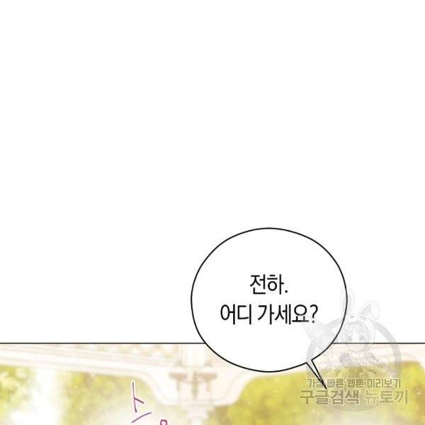 악당의 미학 4화 36