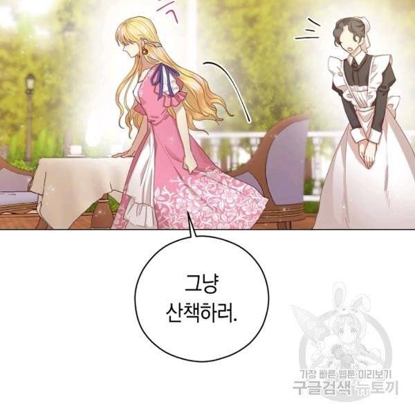 악당의 미학 4화 37