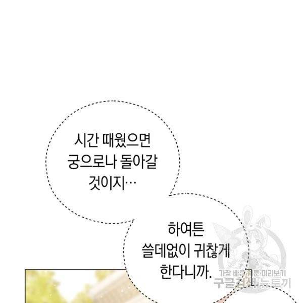 악당의 미학 4화 38