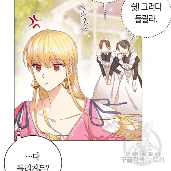 악당의 미학 4화 39