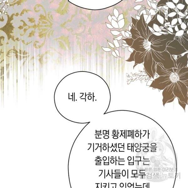 악당의 미학 4화 44