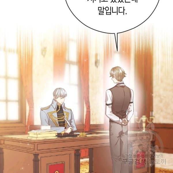 악당의 미학 4화 45