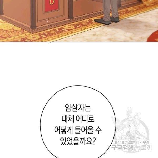 악당의 미학 4화 46