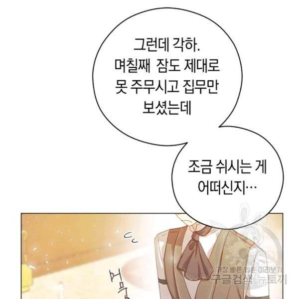 악당의 미학 4화 49