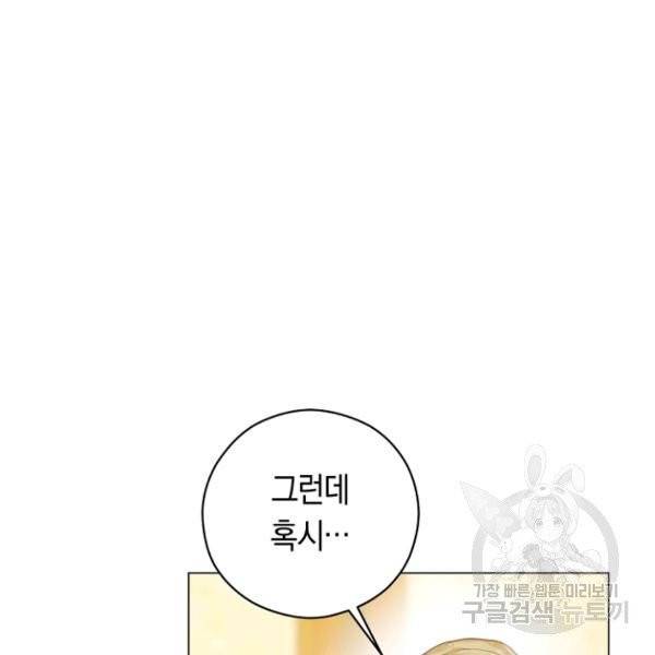 악당의 미학 4화 51