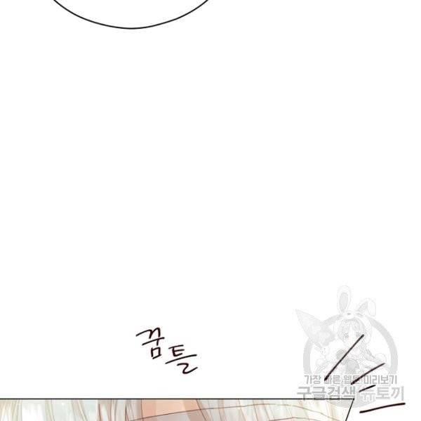 악당의 미학 4화 53