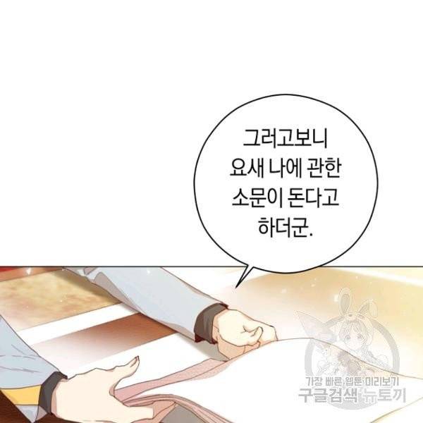 악당의 미학 4화 55