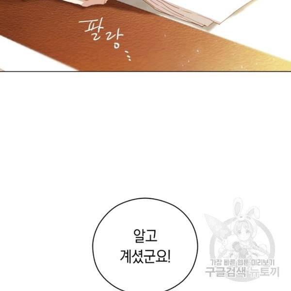 악당의 미학 4화 56