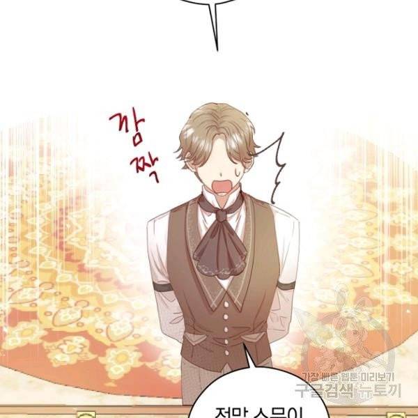 악당의 미학 4화 57