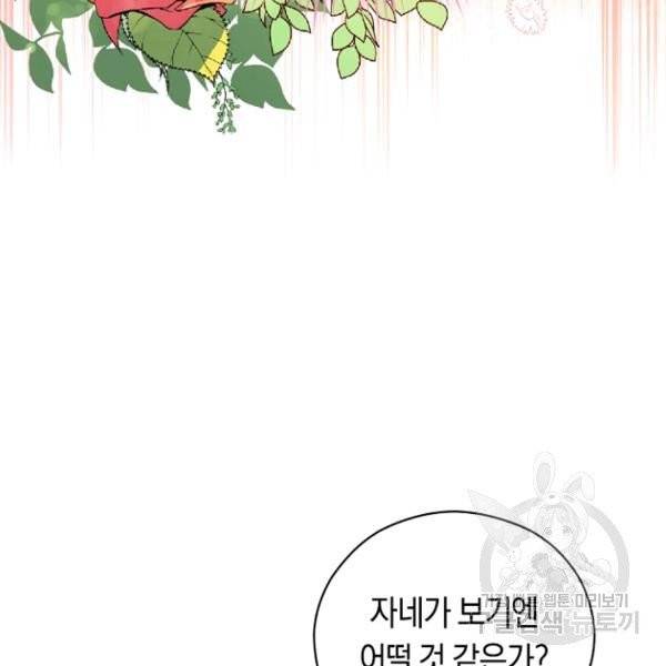 악당의 미학 4화 61