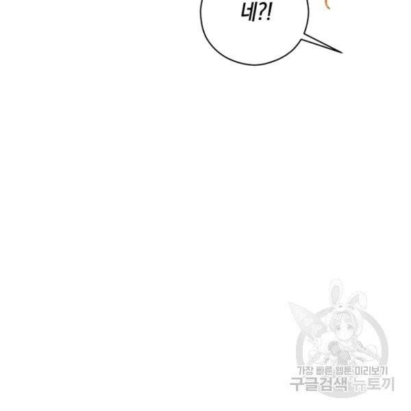 악당의 미학 4화 63