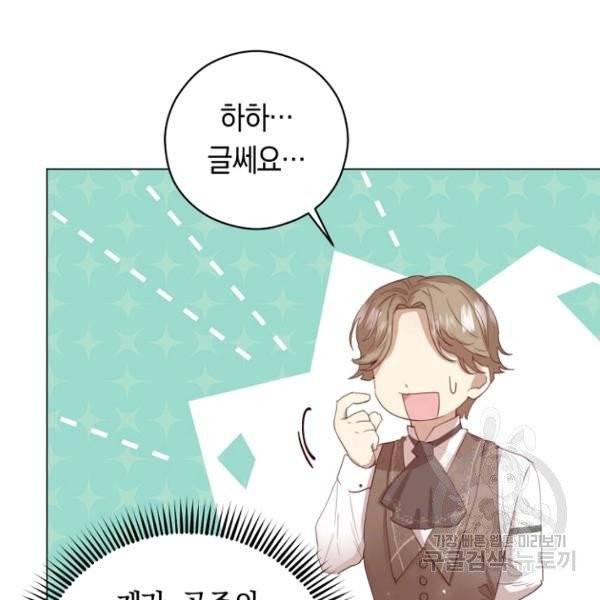 악당의 미학 4화 64