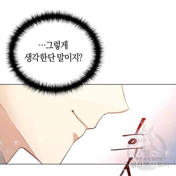 악당의 미학 4화 66