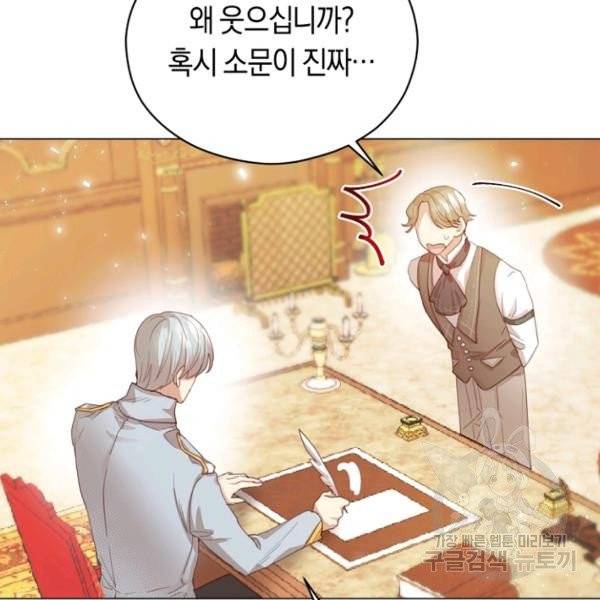 악당의 미학 4화 68