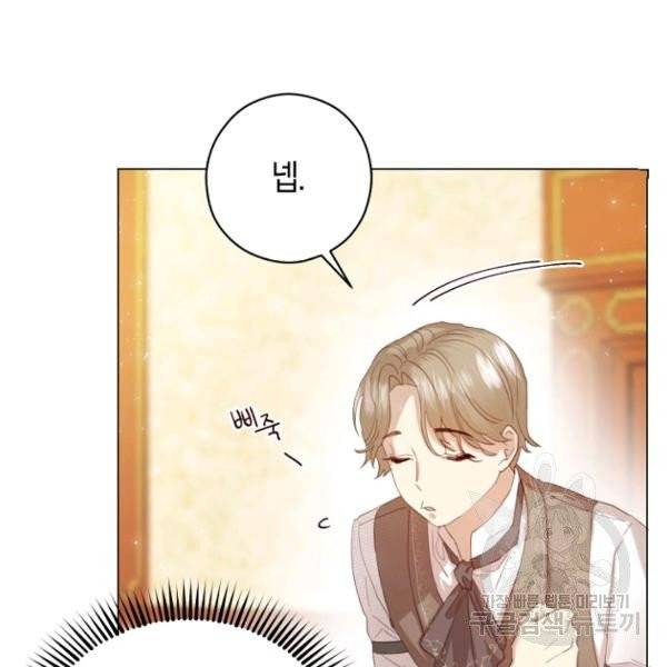 악당의 미학 4화 70