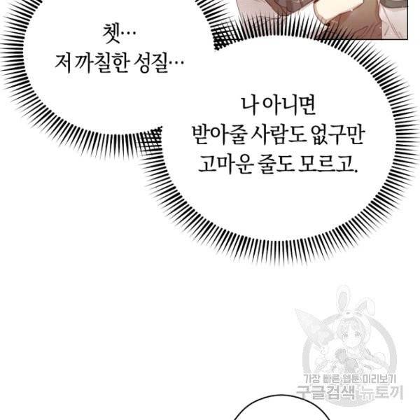 악당의 미학 4화 71