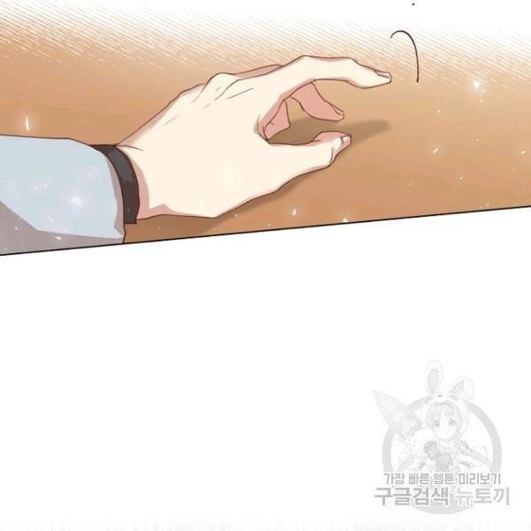 악당의 미학 4화 74