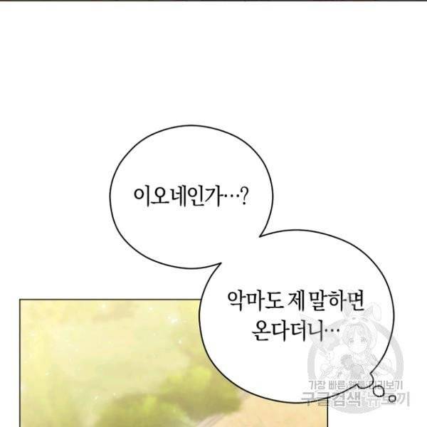 악당의 미학 4화 81
