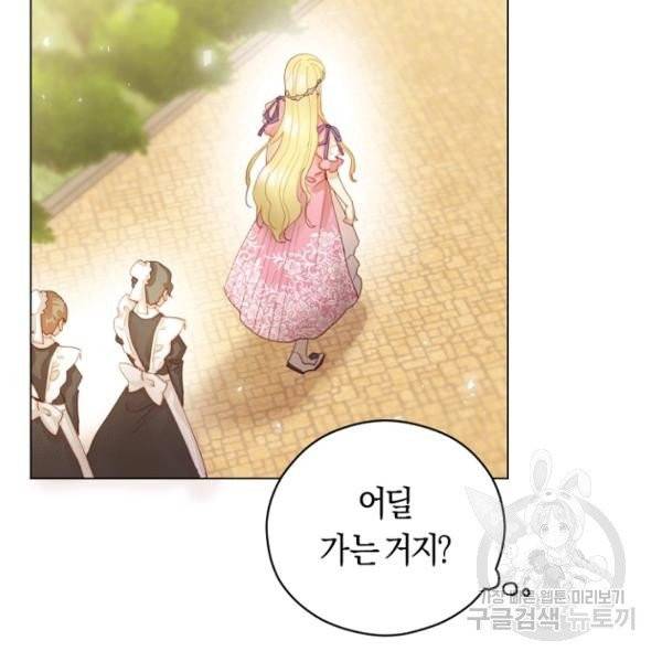 악당의 미학 4화 82