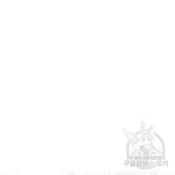 악당의 미학 4화 88