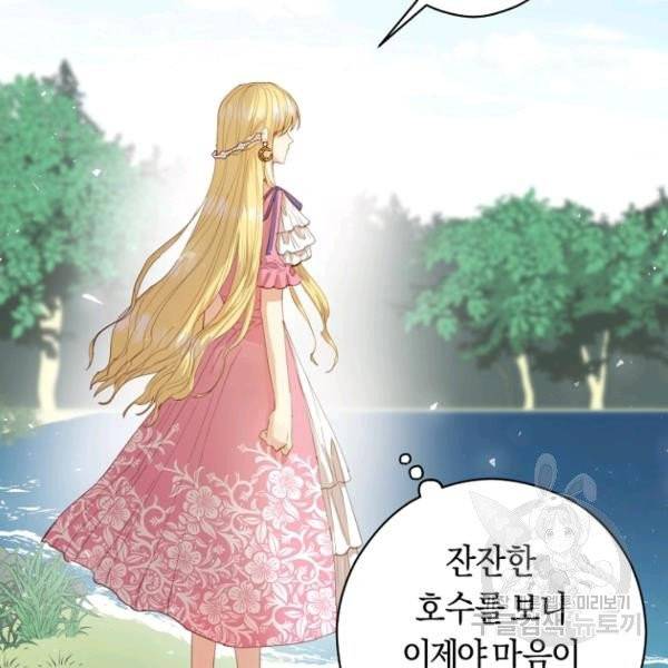 악당의 미학 4화 90