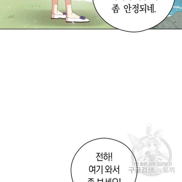 악당의 미학 4화 91