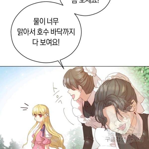 악당의 미학 4화 92