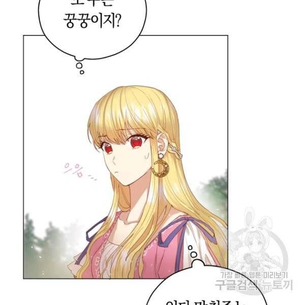 악당의 미학 4화 94