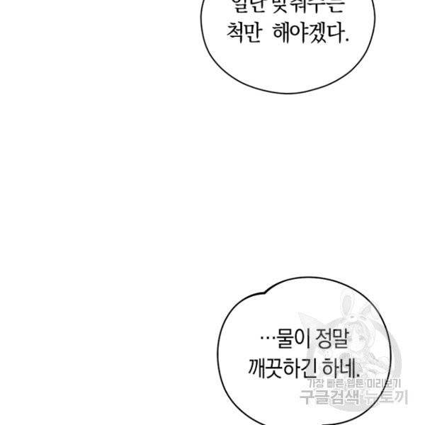 악당의 미학 4화 95