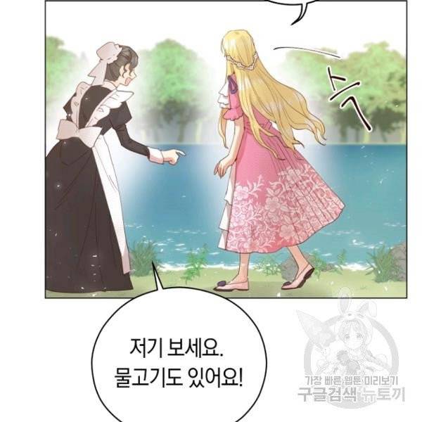 악당의 미학 4화 96