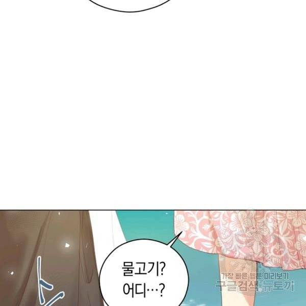 악당의 미학 4화 97