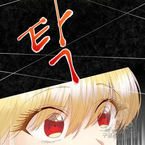 악당의 미학 4화 99