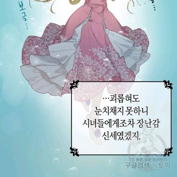 악당의 미학 4화 104