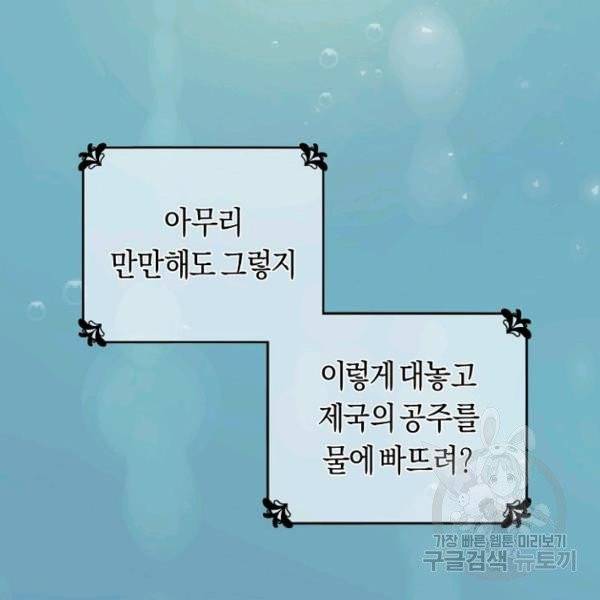 악당의 미학 4화 105