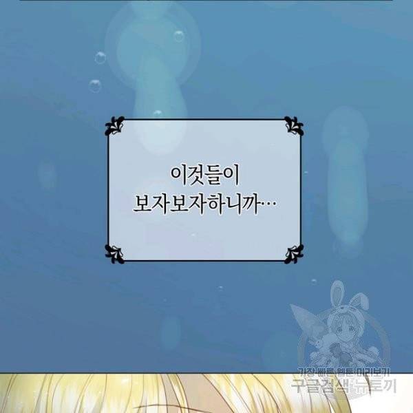 악당의 미학 4화 107