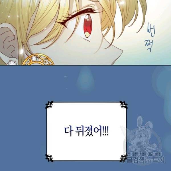 악당의 미학 4화 108