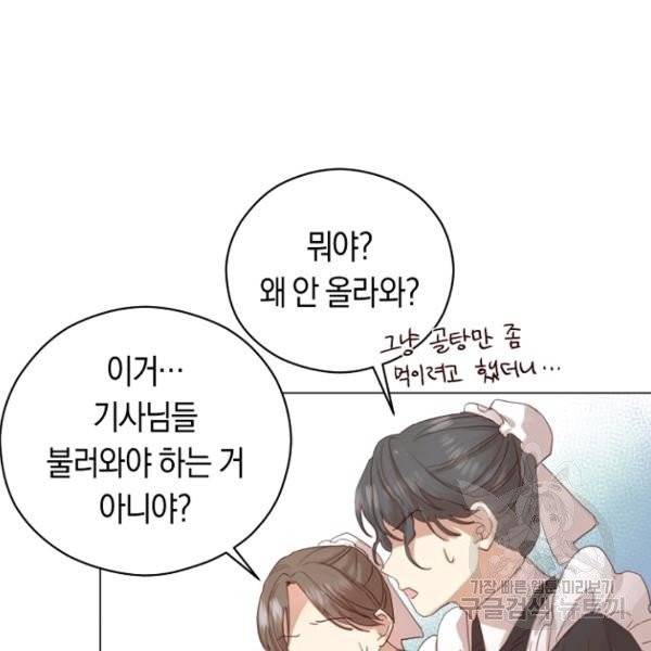 악당의 미학 4화 111