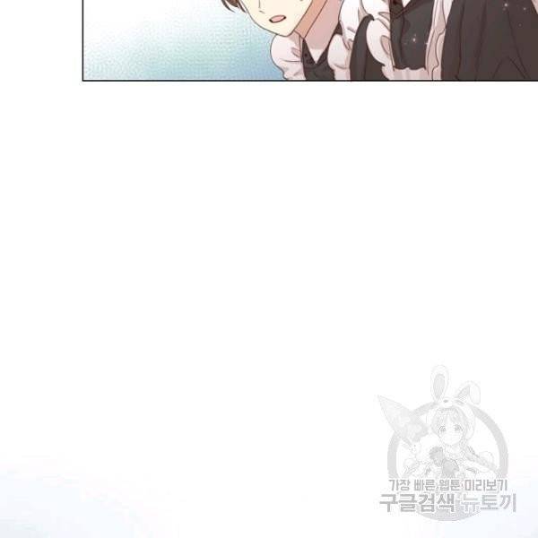 악당의 미학 4화 112