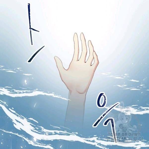 악당의 미학 4화 113