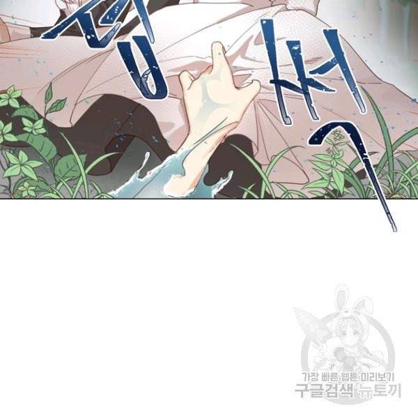 악당의 미학 4화 116