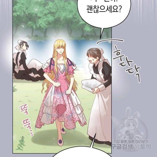 악당의 미학 4화 119