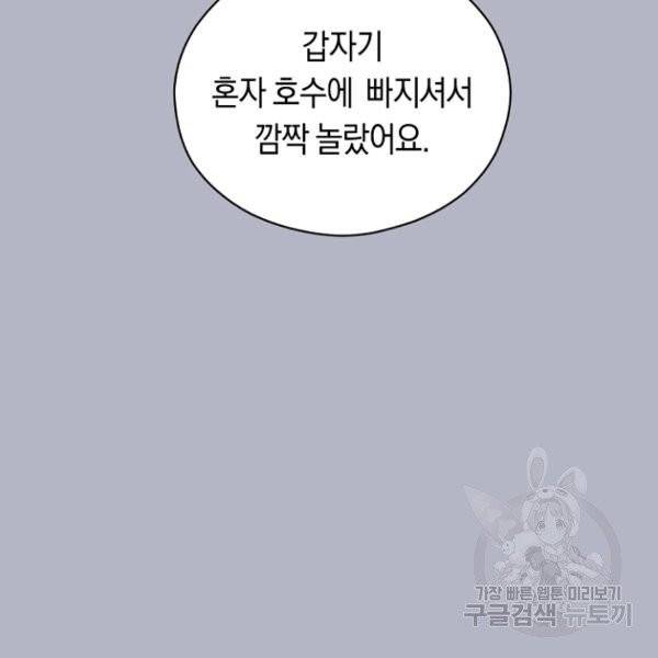 악당의 미학 4화 120