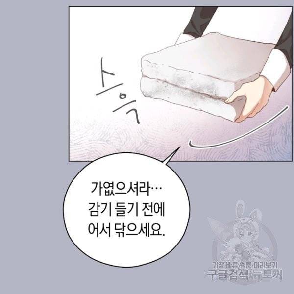 악당의 미학 4화 121