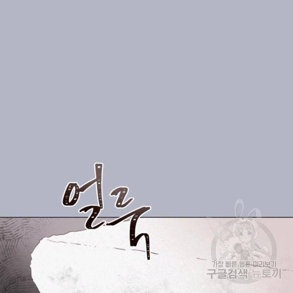 악당의 미학 4화 122