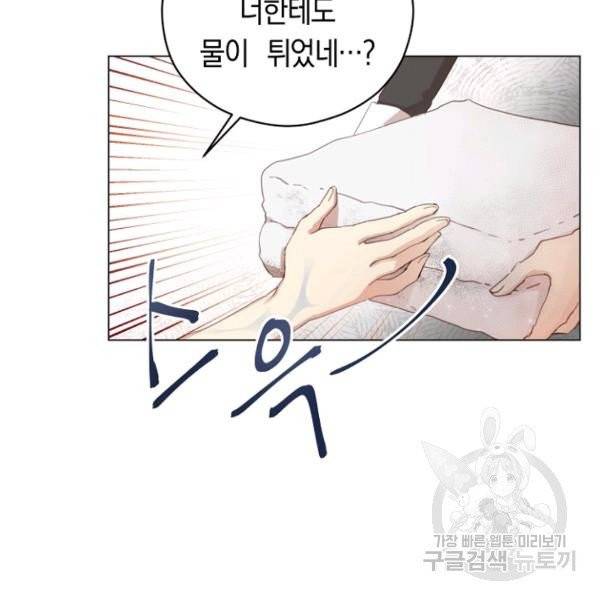 악당의 미학 4화 127