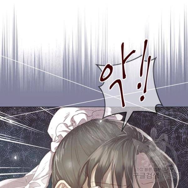 악당의 미학 4화 128