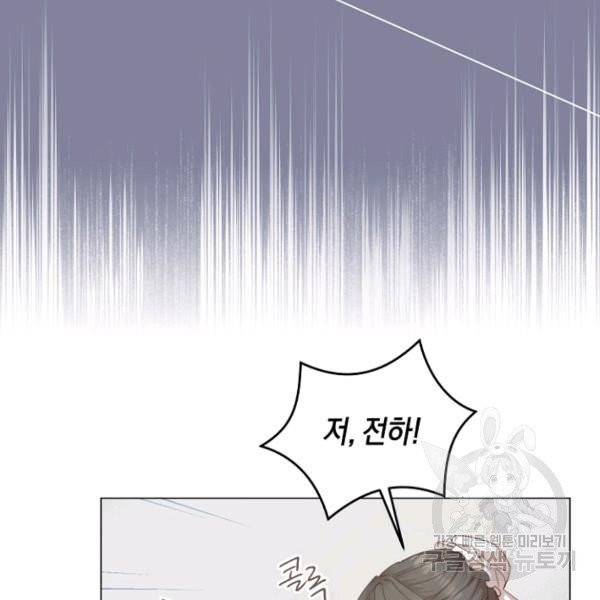 악당의 미학 4화 130